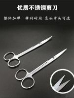 Original Stainless steel scissors straight shears curved scissors pointed sharp surgical  cosmetic stitch removal gauze surgical scissors