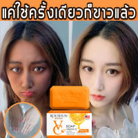 ROUSHUN Vitamin C soap สบู่ผิวขาว สบู่หน้าขาวใส100gสบู่ล้างหน้า กำจัดไรการควบคุมความมันแล้ว ช่วยทำความสะอาดใบหน้าและร่างกาย ปรับปรุงความหมองคล้ำ ไวท์เทนนิ่งโซป วิ้งไวท์ สบู่ขาว ถาวรสบู่เร่งผิวขาว สบู่ก้อน สบู่ไพรเย็น สบู่แฮนด์เมด ครีมคอขาว สบู่สูตรลับ