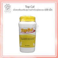 Pawspetcare?Top Cal ท็อปแคล แคลเซียม สุนัขและแมว ปริมาณ 100 เม็ด