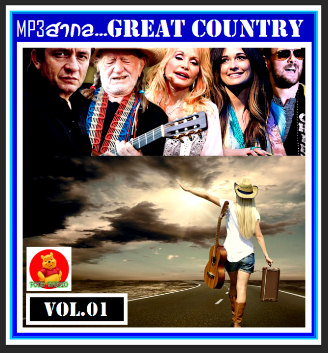 usb-cd-mp3-สากลคันทรี่ย้อนยุค-great-country-songs-vol-01-เพลงสากล-เพลงคันทรี-เพลงยุค60-จิ๊กโก๋ยามบ่าย