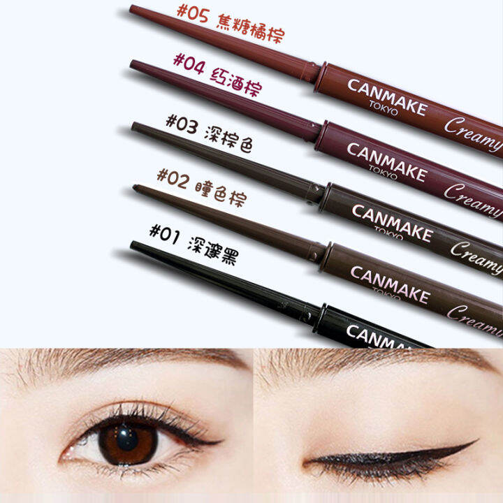 Japan canmake Mine Eyeliner Eyeliner Pencil 1.5mm Fine Pencil Pseudo