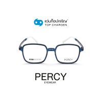 PERCY แว่นสายตาเด็กทรงเหลี่ยม 8607-C3  size 46 (One Price) By ท็อปเจริญ