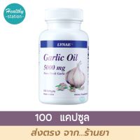 Lynae garlic oil 5000 mg. 100 softgels