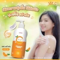 Ustar Vit C Bright Bootster Body Lotion (350ml.)