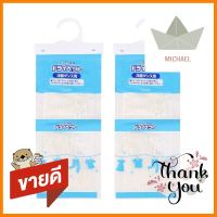 ซองแขวนดูดความชื้นตู้เสื้อผ้า SHALDAN 50g แพ็กคู่HANGING MOISTER ABSORBER SHALDAN 50g 2 PCS **พลาดไม่ได้แล้วจ้ะแม่**