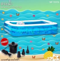 Np Toys สระว่ายน้ำเป่าลม ทรงสี่เหลี่ยมสีฟ้า2เมตร+ฟรีที่สูบ (ขนาด200*150*50 ซม.)