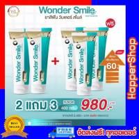 ยาสีฟัน วันเดอร์สไมล์ 2 แถม 3 ของแท้ ส่งฟรี!! wonder smile ยาสีฟันสมุนไพร  รสมิ้นท์ เย็นสดชื่น  (บรรจุ 80 กรัม)