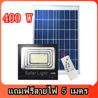 สปอตไลท์โซล่าเซลล์ Spotlightsolar  400W ราคาส่งจากโรงงาน