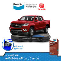 BENDIXผ้าเบรค(หน้า)เชฟโรเล็ตโคโรลาโด้(Z71)ปี 16-ON/เทรลเบลเซอร์ ปี17-ON/DB 2481 4WD