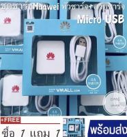 ✅ซื้อ 1 แถม 1✅สายชาร์จHuawei +หัวชาร์จ ชุดชาร์จหัวเว่ย ชุดหัวชาร์จเร็ว+สายชาร์จเร็วHUAWEI ชุดชาร์จ Huawei หัวชาร์จ+สายชาร์จ ชาร์จเร็ว รองรับทุกรุ