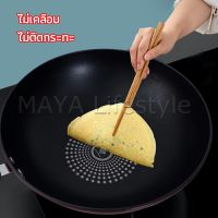 MAYA กระทะเคลือบผงเพชร เส้นผ่านศูนย์กลาง 32cm  non-stick pan