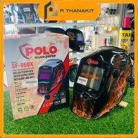 POLO หน้ากากปรับแสงอัตโนมัติลายไฟ (WELDING) SF-860X