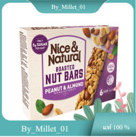 Chocolate Nut Bars Peanut and Almond Nice &amp; Natural 192 G./ช็อกโกแลตแท่งถั่วถั่วลิสงและอัลมอนด์ 192 G.