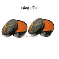 Tamarind Gluta scrub สครับกลูต้าเนื้อมะขาม the queen 350g.*2 แพ็คคู่ 2 กระปุก