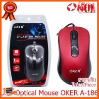 ??HOT!!ลดราคา?? Oker USB Optical Mouse A-186 G-LASER ##ชิ้นส่วนคอม อุปกรณ์คอมพิวเตอร์ เมนบอร์ด หน้าจอ มอนิเตอร์ CPU เม้าท์ คีย์บอร์ด Gaming HDMI Core Laptop