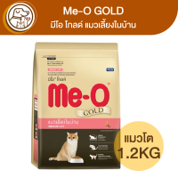 Me-O GOLD มีโอ โกลด์ แมวเลี้ยงในบ้าน 1.2Kg