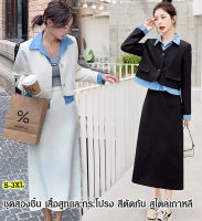 Lanfo Shop เดรสชุดสไตล์ฮอตสำหรับผู้หญิงสองชิ้นสำหรับฤดูใบไม้ร่วงและฤดูใบไม้ผลิเซ็นชั่นใหม่ที่ทันสมัยและเป็นสไตล์