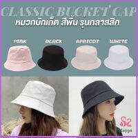 Maygo หมวกบักเก็ตหมวกสีพื้น หมวกแฟชั่นน่ารัก บังแดด Bucket Hats