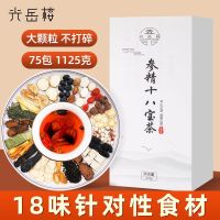 Five treasure dccement ginseng tea 375 g man sweet husband health tonic essence with maca mulberries yellow
