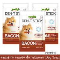 KIK ขนมสุนัข (3 ซอง)   เจอร์ไฮ ขนมขัดฟัน รสเบคอน 70 กรัม Jerhigh Dent-T Stick Bacon Flavor Dog Treat 70g (3 pcs) ขนมหมา  สำหรับสุนัข