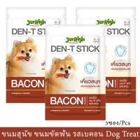 Jerhigh Den-T Stick Bacon Flavor Dog Treat [70g x3] ขนมสุนัข เจอร์ไฮ เดน-ที สติ๊ก รสเบคอน