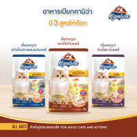 Kaniva อาหารเปียกแมว 70g.