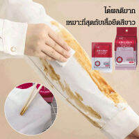 supercomfort ผ้าเช็ดทำความสะอาดคราบเสื้อผ้า พกพาสะดวก เมื่อออกไปข้างนอก