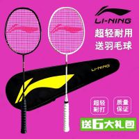 Buy a send a authentic badminton racket double taps super light resistance to play full carbon integrated home students 4 u