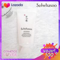 โฟมล้างหน้า??SULWHASOO?? Cleansing foam ขนาด 30 ml.  ** ของแท้ 100%**   !!พร้อมส่ง!!