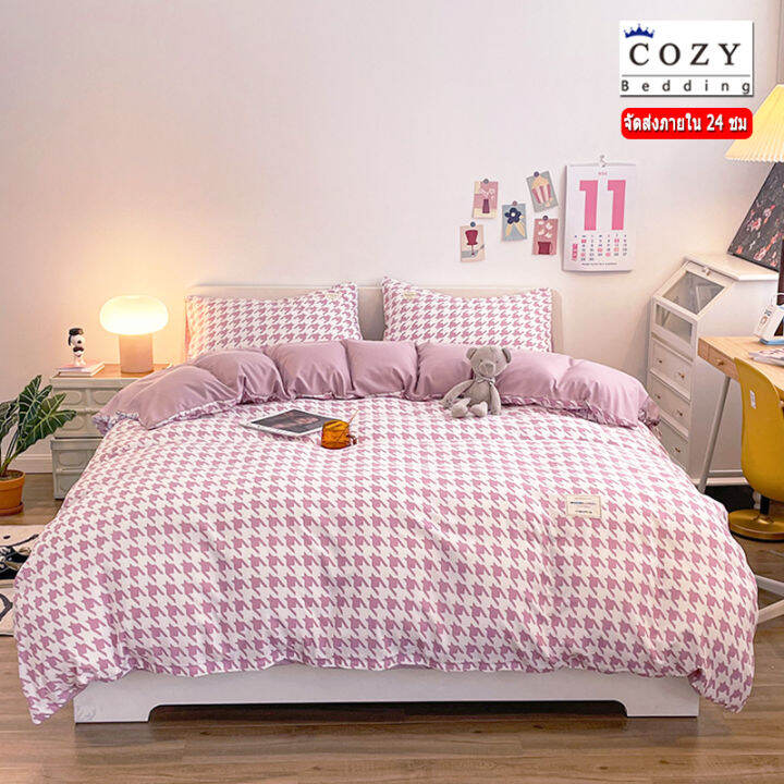 Cozy สีชมพู ชุดเครื่องนอน 4ชิ้น ลายฮาวด์สทูธ ผ้าปูที่นอน 6ฟุต 5ฟุต นุ่มสบาย ต้านเชื้อแบคทีเรีย