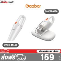 ★Gaabor GVCW-M8A เครื่องดูดฝุ่นไรฝุ่น  GVCC-M4A1 เครื่องดูดฝุ่นในรถ Vacuum cleaners ของแท้ประกันศูนย์✮