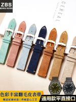 Handmade frosted suede leather strap for men and women suitable for Citizen Mido Seiko dw Huawei GT retro leather watch chain 【JYUE】