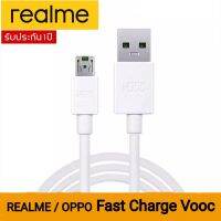 สายชาร์จREALME/OPPO MICRO USB ของแท้ (สายMICRO+หัว) charger Mini Data line ใช้ได้กับรุ่น เรียวมี​​5/​ 5i, 5S/Realme​C1/C2/C3/C11/ และ OPPO F11/F9/F7/F5 รับประกัน1ปี