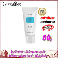 โฟมล้างหน้า กิฟฟารีน แอคเน่ โฟม แอคทีฟ ยัง Giffarine ACNE FOAM ACTIVE YOUNG ฟองครีมนุ่มละเอียด ทำความสะอาดผิวอย่างล้ำลึก สิว หน้าขาว ใส กระจ่าง