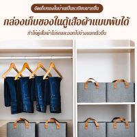 xixibeauty กล่องเก็บของในตู้เสื้อผ้าแบบพับได้