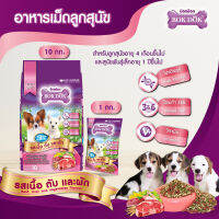 Bok Dok อาหารเม็ดลูกสุนัข และสุนัขพันธุ์เล็ก 3 มิกซ์ 3สี3แบบ รสเนื้อ ตับ และผัก 10 กิโล