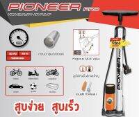 สูบลมจักรยาน อลูมิเนียม ยี่ห้อ Pioneer Pro รุ่น มีเกจวัด หัวสูบ2แบบ