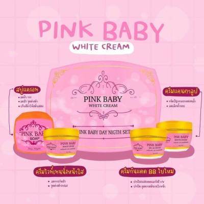 Pink Baby Cream ขนาด 15 กรัม Pink Baby Day &amp; Night Set  เซตครีม พิ้งเบบี้ ขนาด 15 กรัม 1 เซต