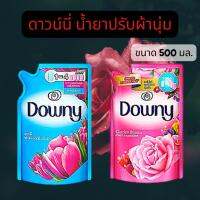 Downy ดาวน์นี่ ผลิตภัณฑ์ปรับผ้านุ่ม สูตรเข้มข้นพิเศษ ถุงเติม 500 มล. สีฟ้า/สีชมพู สดชื่นยามเช้า