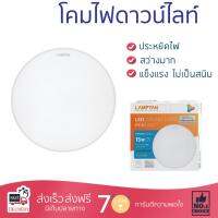 โคมไฟดาวไลท์ โคมไฟเพดาน ดาวน์ไลท์ LED CEILINGMINI 15W DAYLIGHT LAMPTAN อะลูมิเนียม/พลาสติก ขาว 6" กลม | LAMPTAN | LEDCEILINGMINI 15W DL สว่างกว่าเดิม กินไฟน้อยกว่าหลอดทั่วไป ไม่ร้อน ใช้งานได้ยาวนาน