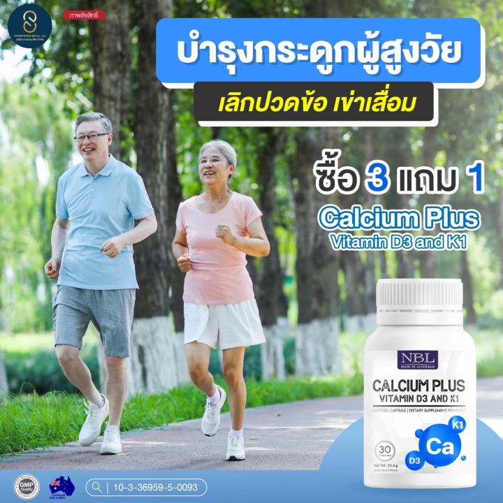 nbl-calcium-plus-vitamin-d3-and-k1-บำรุงกระดูกด้วย-เพิ่มสูง-ด้วยแคลเซียมเหลว-ดูดซึมง่าย-จากประเทศออสเตรเลีย4กระปุก-กระปุกละ30เม็ด