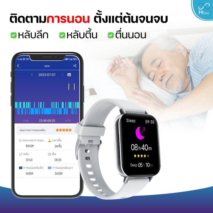 hcare-go-3-สี-ม่วงพาสเทล-limited-นาฬิกาวัดความดัน-ชีพจร-วัดน้ำตาล-รับสายโทรออก-อุณหภูมิร่างกาย-รับประกันศูนย์-1-ปี