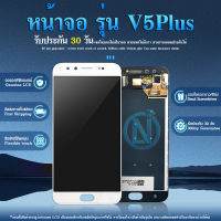 LCD Display หน้าจอ vivo V5+/V5 plus จอV5+/จอV5plus จอvivo V5+/V5 plus จอชุด LCD Screen Display Touch Panel For vivo V5+/V5 plus