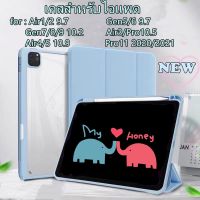 PTP15  [] เคสไอแพด มีที่ใส่ปากกาด้านขวาพร้อมชาร์จปากกาในตัวสำหรับ iPad 10.2 Gen 7-8-9 Air 5/4 10.9 iPad Pro11 2020-202