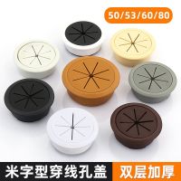 ◄ desk wire hole power cord decoration ring wooden board ugly buckle office desktop 50 threading box