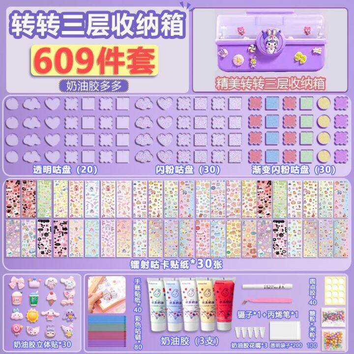 cream-gel-goo-card-sticker-big-set-deluxe-girl-full-set-children-diy-cheap-toy-hand-account-storage-box