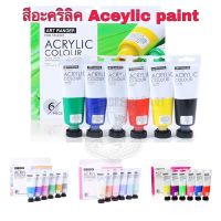 ?ชุด6สี? สีอะคริลิค สีอะคริลิคพาสเทล ART RANGER Acrylic Color สีสะท้อนแสง สีเมทัลลิค 6สี x 75ml