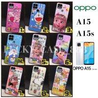 OPPOA15- A15S  ( OPPOA15 )Case 3Dลายการ์ตูน  เคสหล่นไม่แตก ส่งจากไทย 1-2 วัน ลายสวยคมชัด สินค้าพร้อมส่งจากไทย 100%