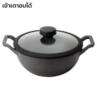 กระทะเหล็กหล่อมีหูจับ กระทะผัด กระทะเคลือบ กระทะ พร้อมฝาเเก้ว frying pan มี 2 ขนาด แข็งแรง ทนทาน รับน้ำหนักได้ดี Alliswell