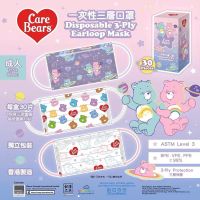 พร้อมส่ง!!  แมสผู้ใหญ่ Care Bears แคร์แบร์ (10ชิ้น)